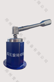 高壓旋轉噴槍
